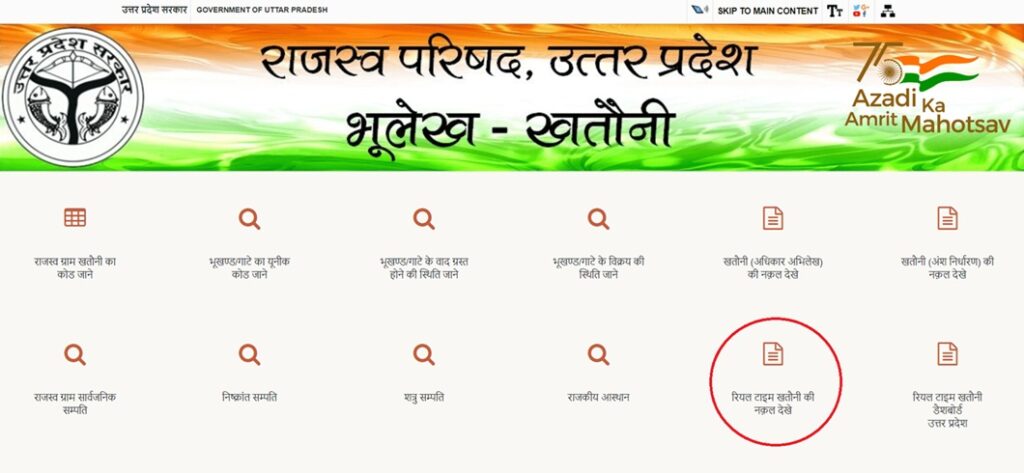 up bhulekh govt.in